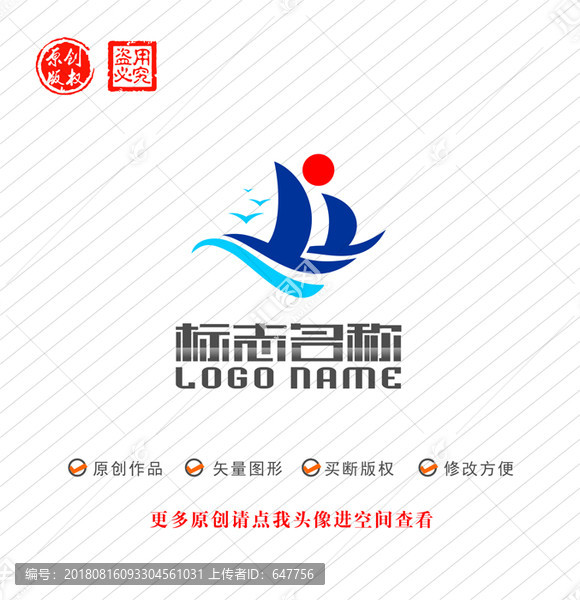 Y字母標(biāo)志飛鳥(niǎo)帆船logo
