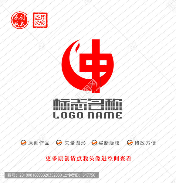 G字母航空標(biāo)志中字飛鳥logo
