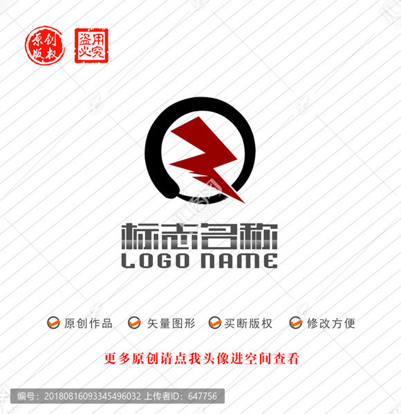 ZQ字母QZ標(biāo)志閃電logo