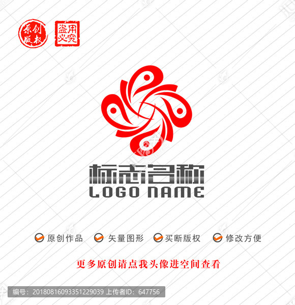 X字母旋轉(zhuǎn)太極logo