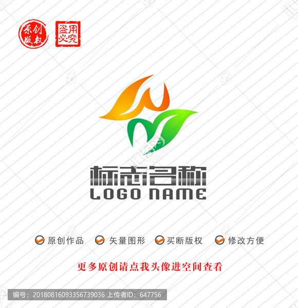 WM字母MW標(biāo)志葉子logo