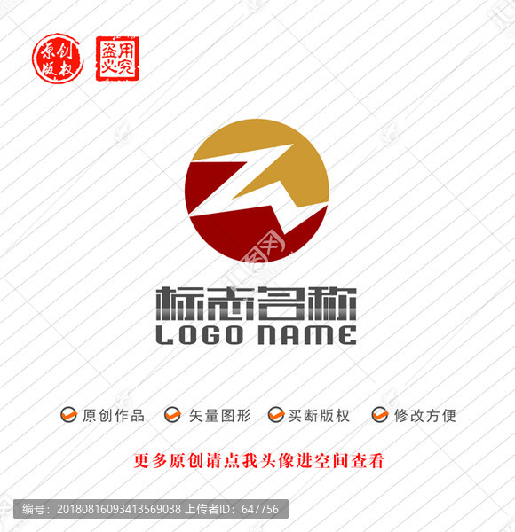 ZW字母WZ標志logo