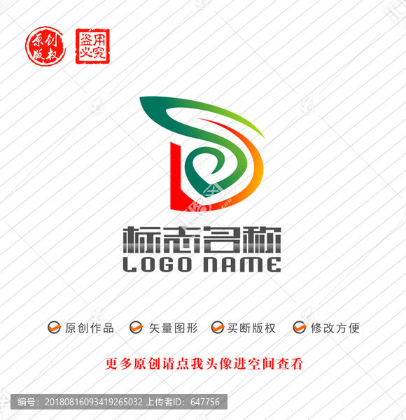 SD字母DS標志綠葉logo