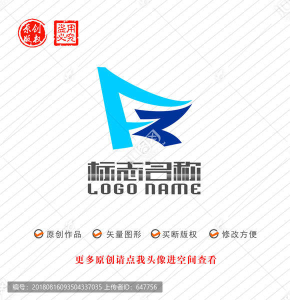 R字母FZ標志商業(yè)logo