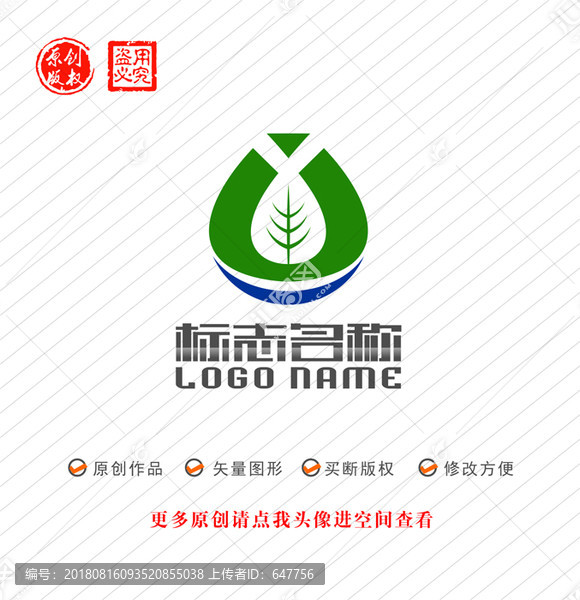 綠葉水滴環(huán)保logo
