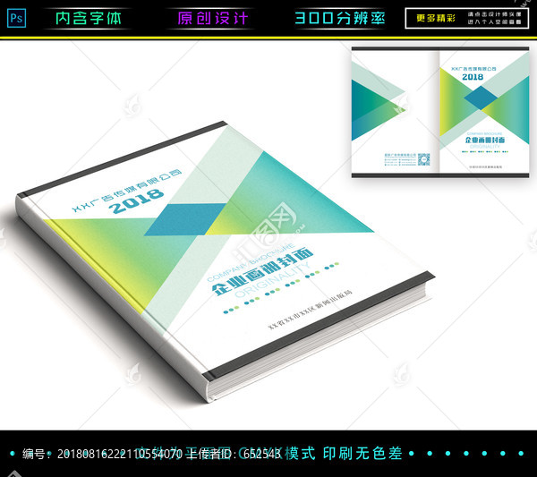封皮設(shè)計(jì)