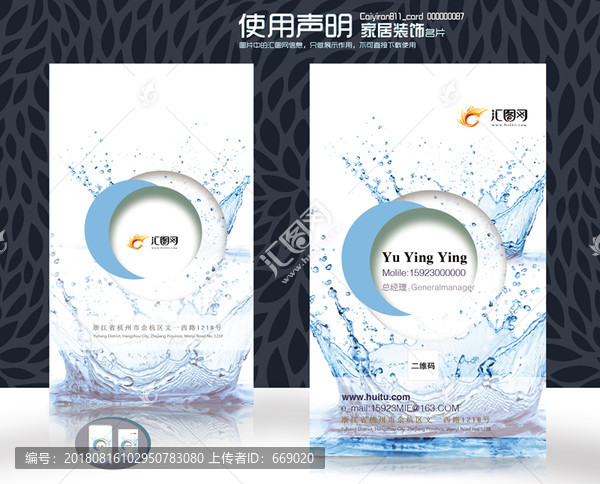 水名片飲用水名片送水工名片