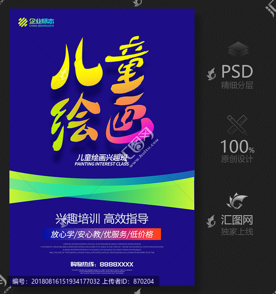 美術(shù)