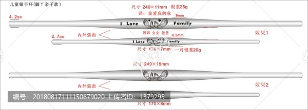 兒童銀手環(huán)腳丫親子款
