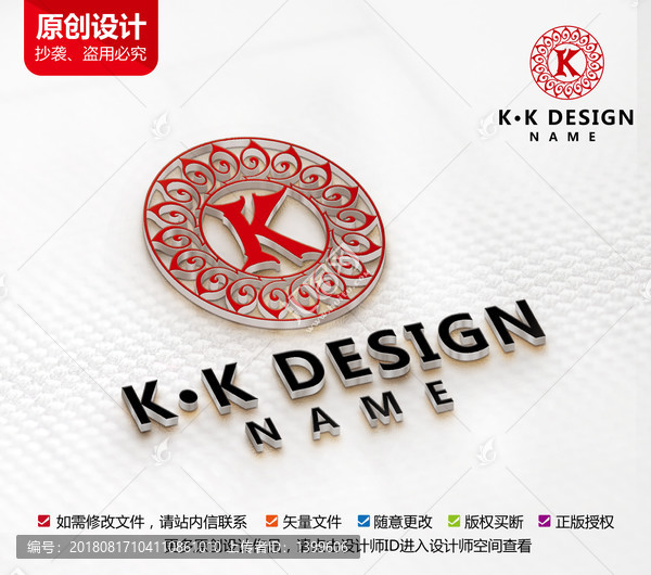 高端酒店標(biāo)志K字母LOGO設(shè)計(jì)