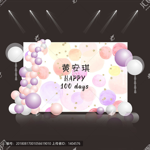 彩色圓圈簡約風(fēng)格寶寶宴生日宴
