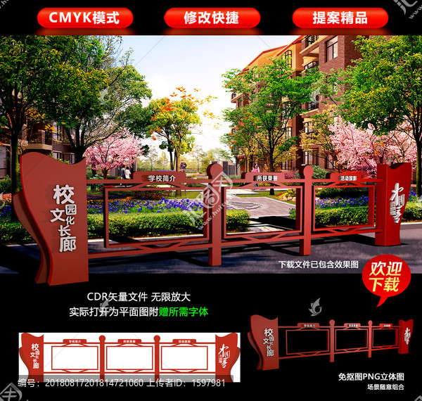 學(xué)校宣傳欄
