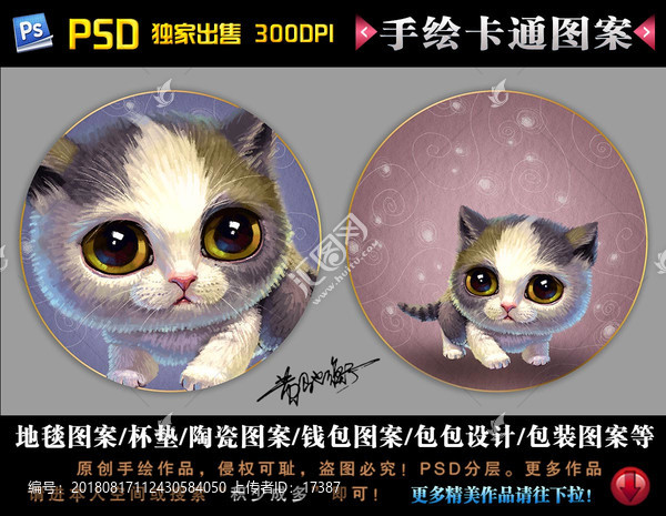 萌寵貓圓形地毯杯墊圖案