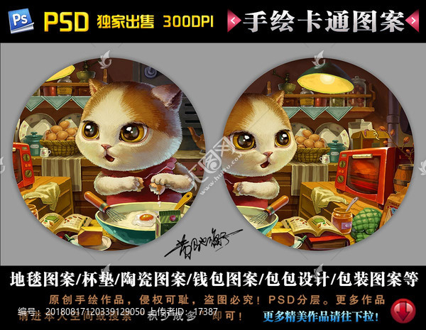 卡通貓圓形地毯杯墊圖案