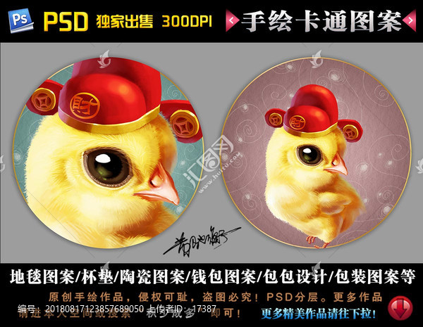 萌寵雞圓形地毯杯墊圖案