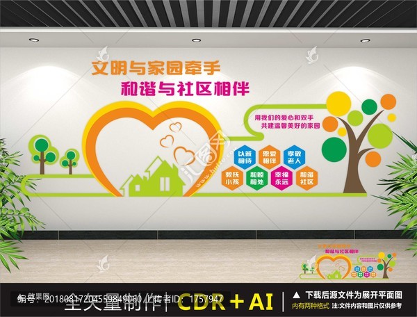 社區(qū)文化