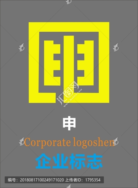 申字方形logo