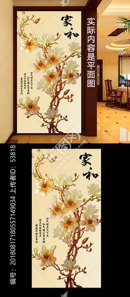 花開富貴玄關(guān)