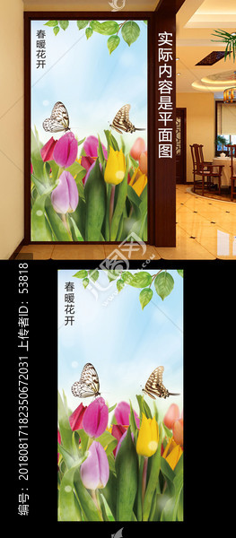 花開富貴玄關(guān)