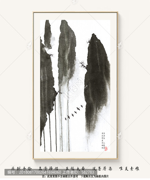 水墨山水風景國畫