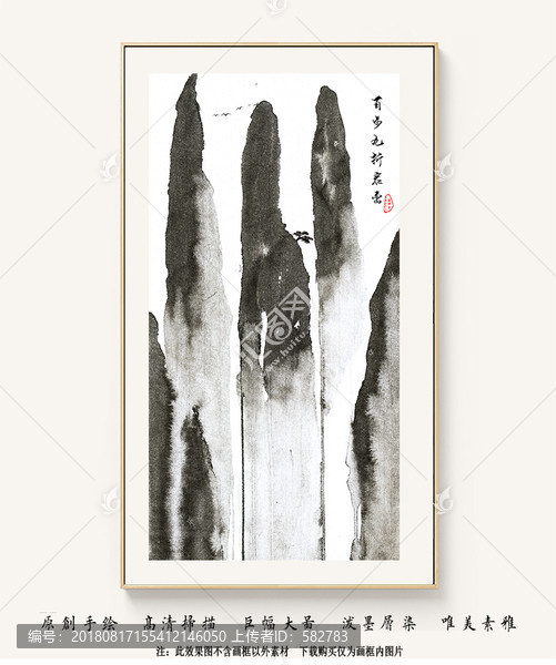 水墨山水風(fēng)景國(guó)畫(huà)