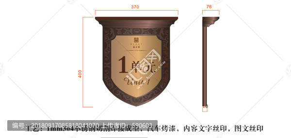 電鍍高檔門牌單元牌標(biāo)識(shí)