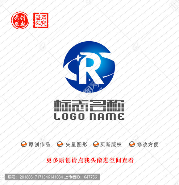 R字母標志科技logo