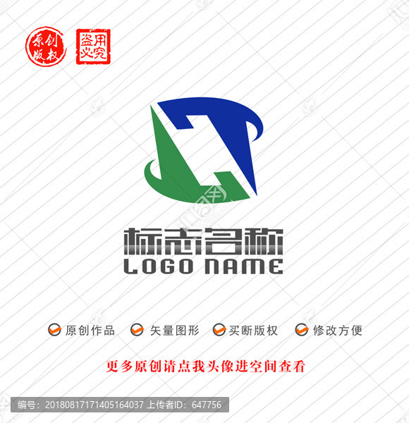 TL字母H標志TWlogo