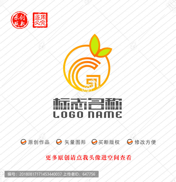 G字母標志橙子水果logo