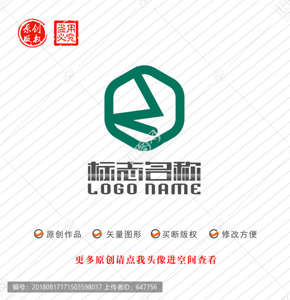 Z字母標(biāo)志六邊形logo