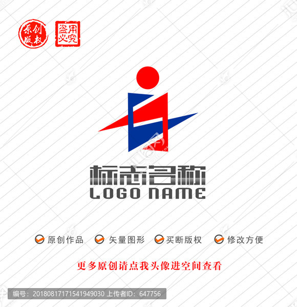 SX字母S標(biāo)志攜手擁抱logo