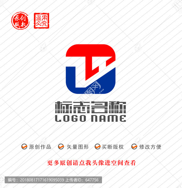 TU字母ZH標(biāo)志公司logo