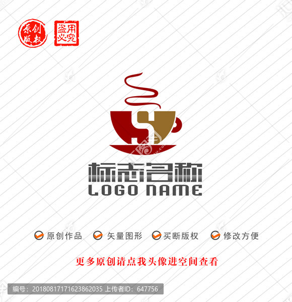 hy字母yh標(biāo)志S杯子logo