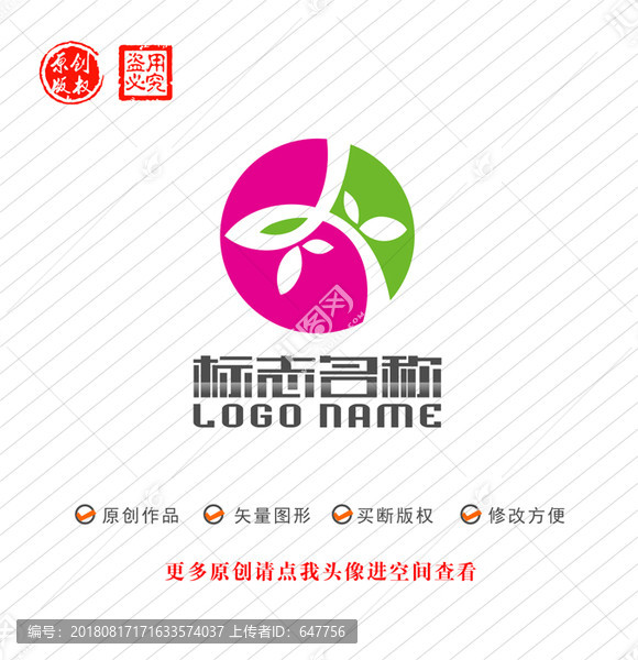 B字母標志葉子logo