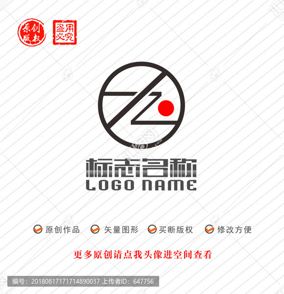 XZ字母ZX标志九旭字logo