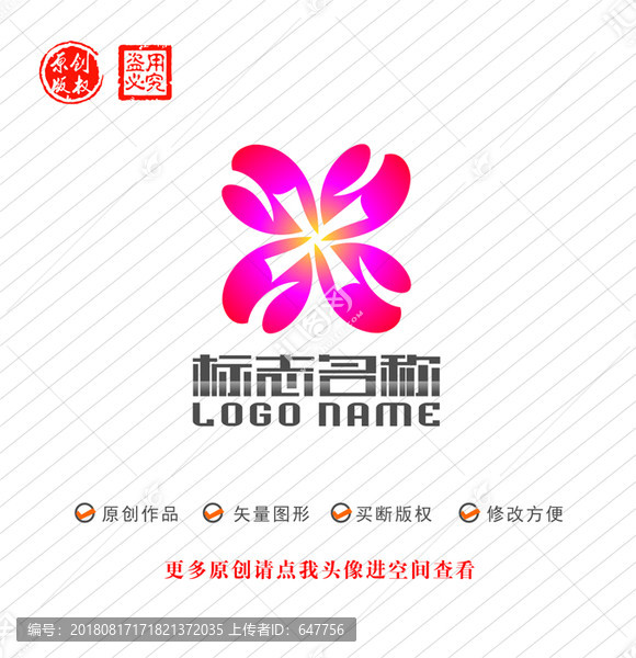 S字母X标志花瓣logo