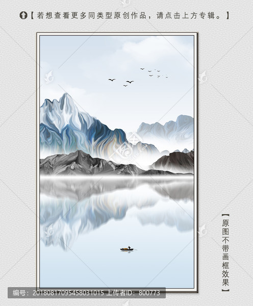 寫意山水裝飾畫
