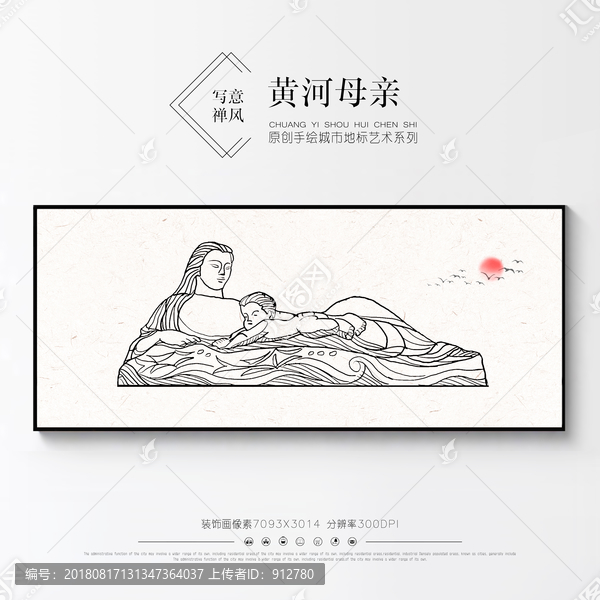 黃河母親像