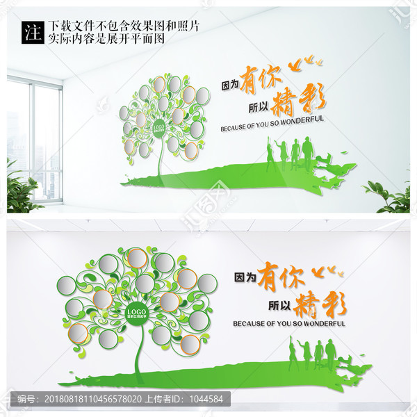 綠色樹形活動(dòng)中心照片墻
