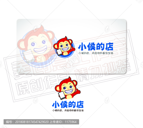 小侯的店