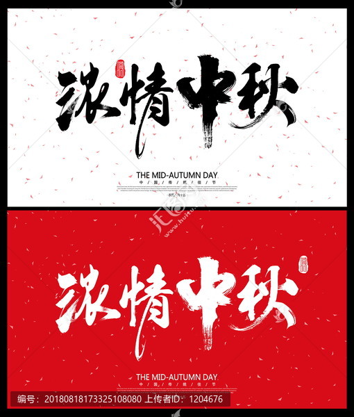 中秋節(jié)