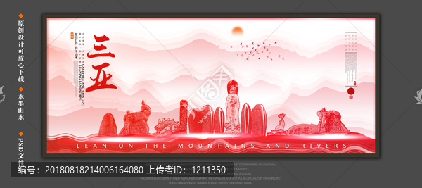 三亞