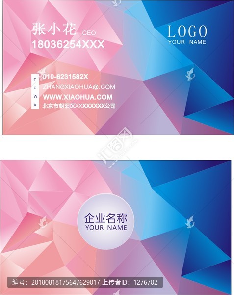 炫彩時尚名片設(shè)計