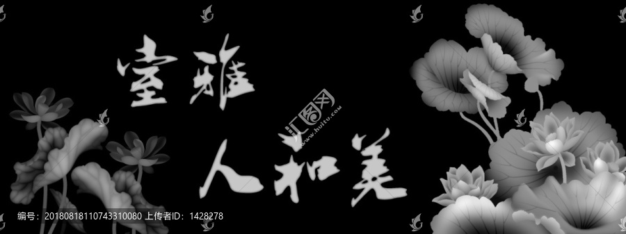 荷花梅花和合美美灰度圖精雕圖