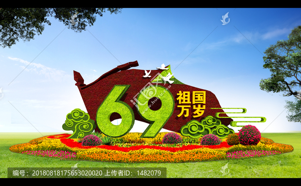 國慶花壇