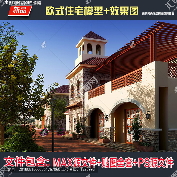 歐式村莊住宅別墅3d模型