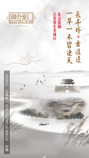 高端地產(chǎn)廣告