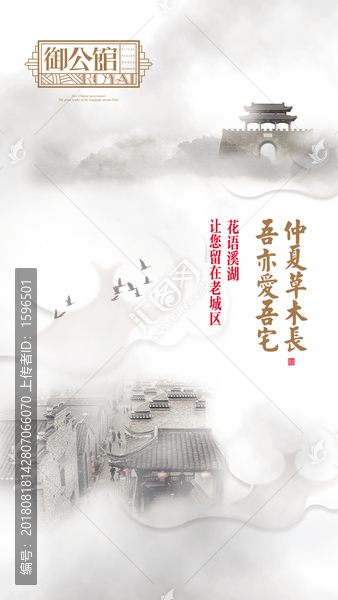 高端地產(chǎn)廣告