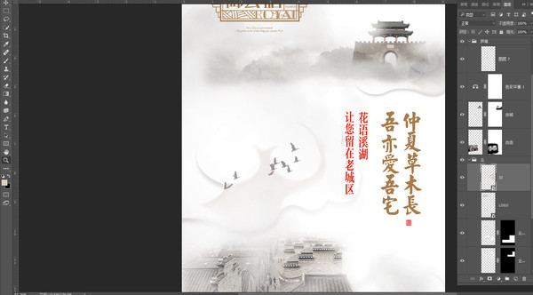 高端地產(chǎn)廣告