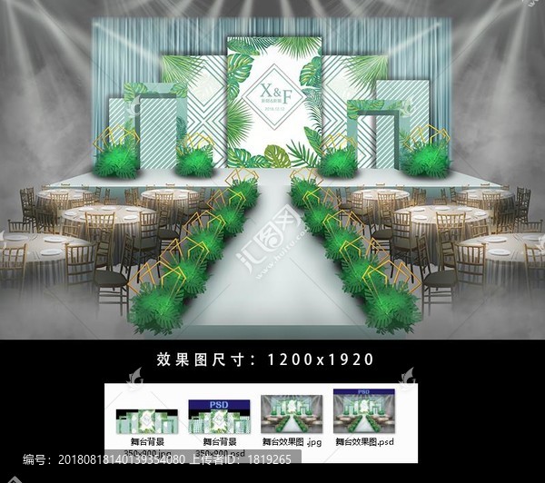 小清新INS風(fēng)婚禮舞臺(tái)背景設(shè)計(jì)